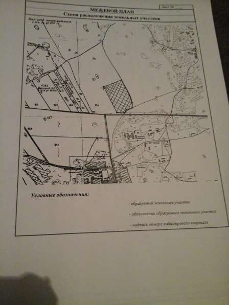 Продажа земли в Челябинске фото 7