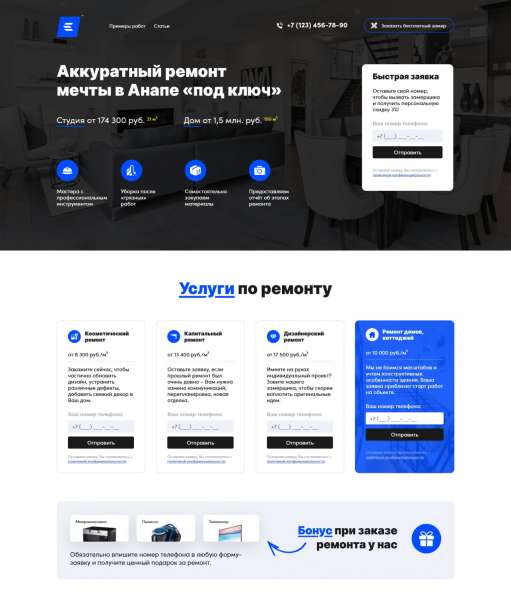 Изготовление эффективных сайтов без предоплаты в Анапе в Анапе фото 3