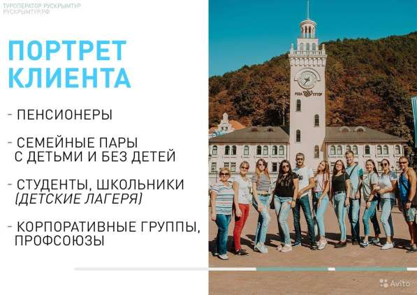 Туристический бизнес в Темрюке фото 10