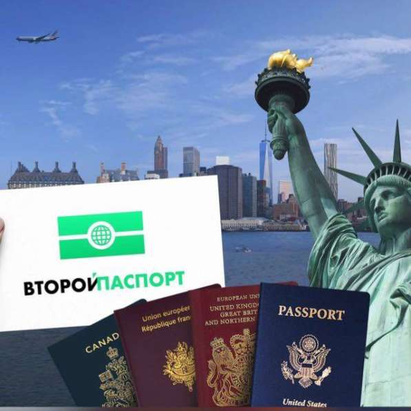 Франшиза компании «Второй паспорт» в фото 4