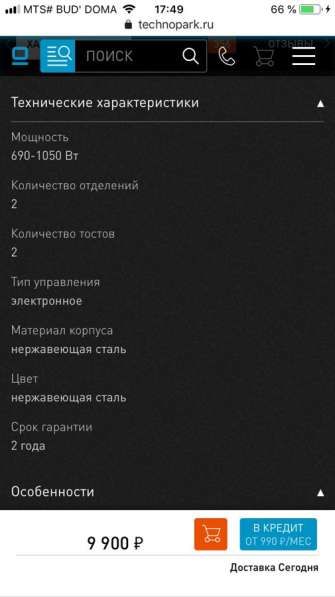 Тостер в Краснодаре фото 10