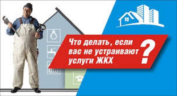 Коммунальные споры, залив квартиры, завышение платежей в Севастополе фото 3