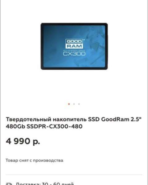 Твердотельный накопитель SSD GoodRam 2.5 480Gb SSDPR-CX300-4 в Самаре