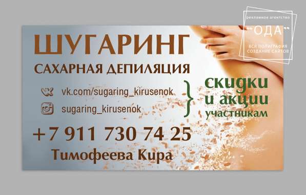 Визитки с разработкой