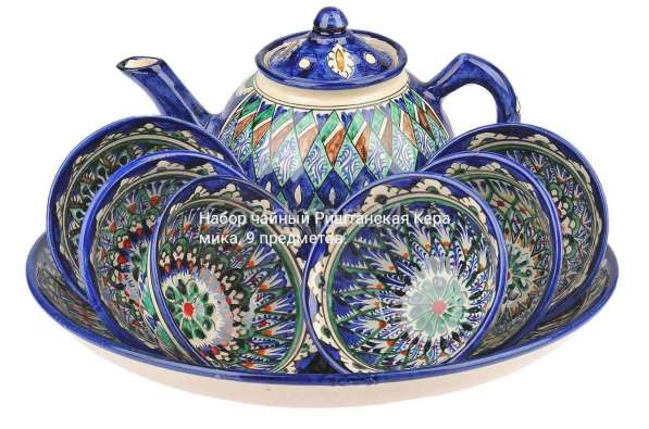 Набор чайный Риштанская Керамика, 9 предметов