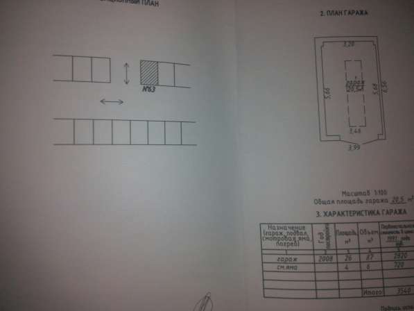 Продам гараж м/р Кирпичный