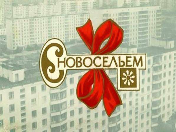 Хотите переехать в Москву или Подмосковье в Москве фото 6