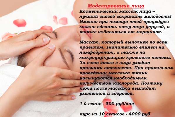 Массаж, физиотерапия в Москве фото 6