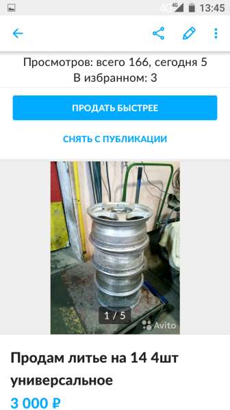 Литье14 в Новосибирске фото 4