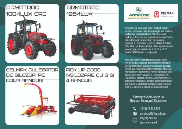 Продажа отвала (лопата) для зерна general в фото 5