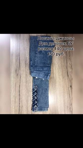 Лосины- джинсы для девочек