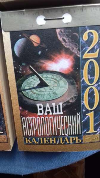 отрывные календари 2000-2001 гг. в Санкт-Петербурге