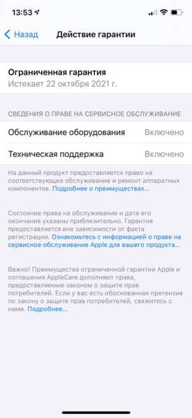 IPhone 12 64g ростест в Казани