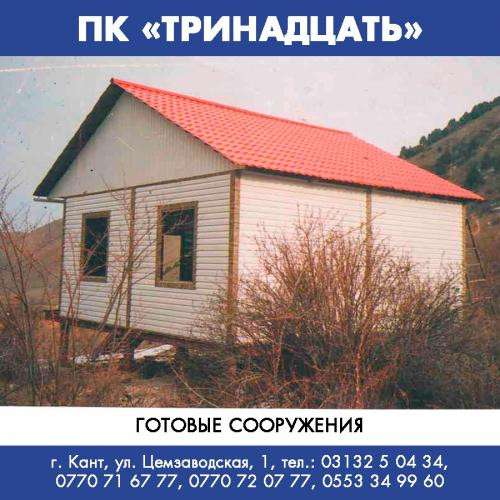 Изготовление металлоконструкций, профнастила, металлоцерепиц в фото 4