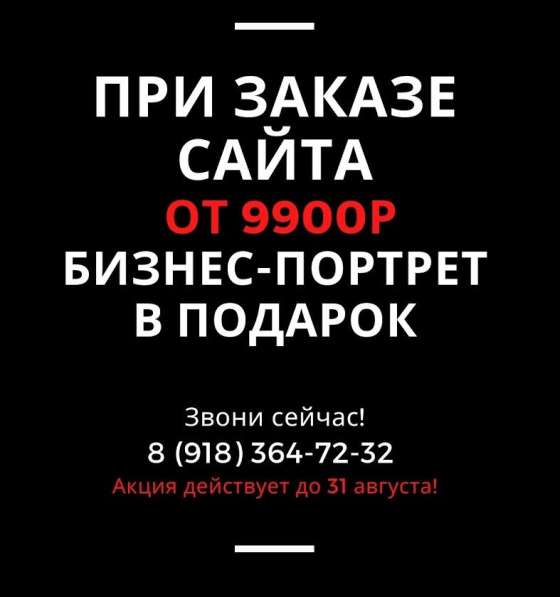 Разработка и создание сайтов в Туапсе