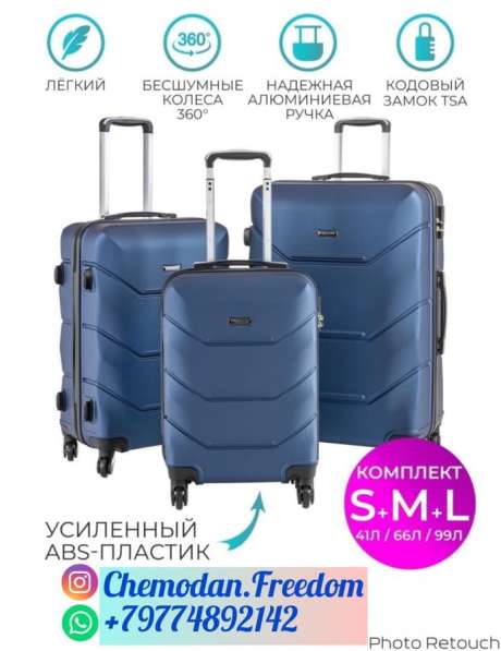 Чемодан на колёсах в Москве фото 11