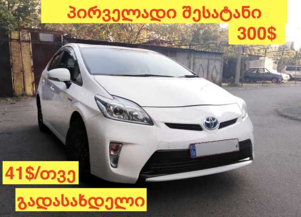 Toyota, Prius, продажа в г.Тбилиси в фото 3