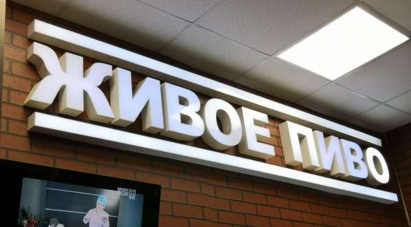 Неоновые рекламные вывески и объемные буквы в Москве фото 3