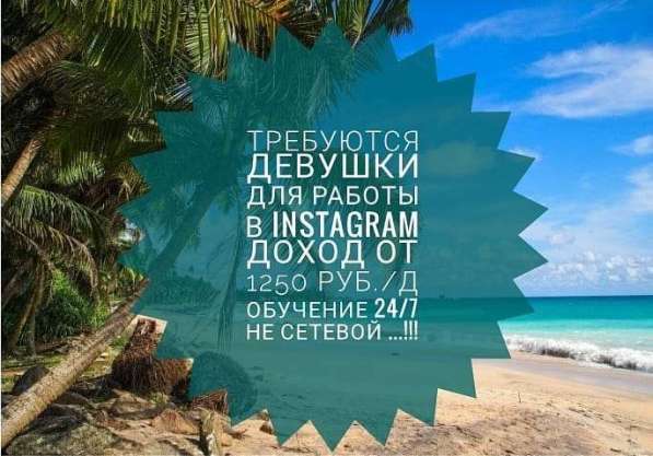 Удалённая работа!