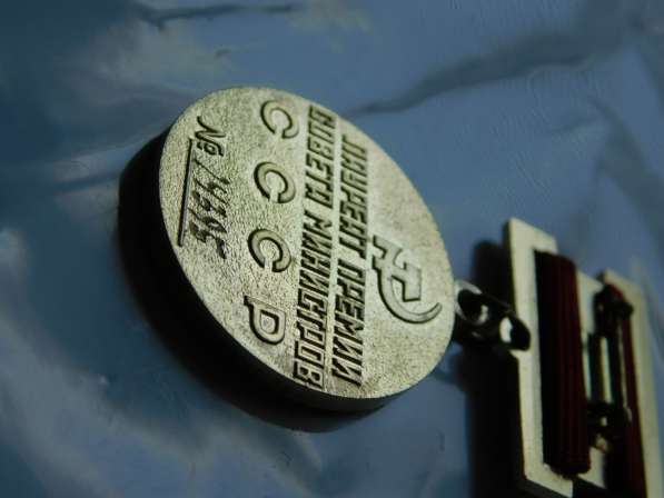 Медаль" Лауреат Премии совета Министров СССР"№14395 в Егорлыкской фото 5