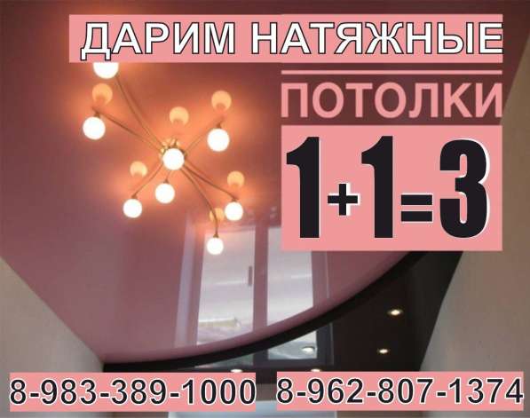 Натяжные потолки, электрика, отделка в Бийске фото 6