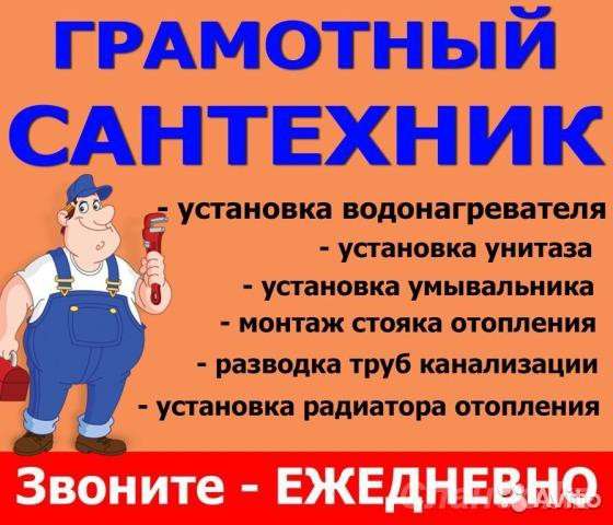 Сантехнические работы в Саранске фото 3