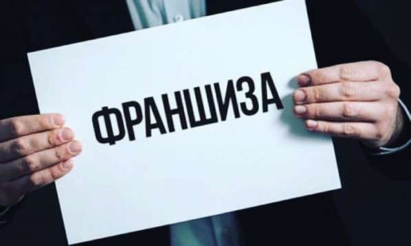  Франшиза Экспертной Организации: Станьте владельцем