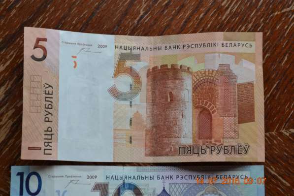 Банкноты Республики Беларусь в Москве фото 10