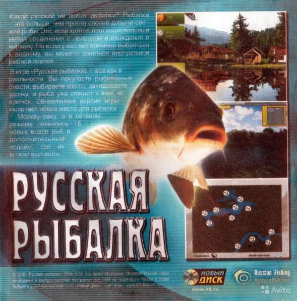Компьютерная игра, Рыбалка в открытом море в Волгограде