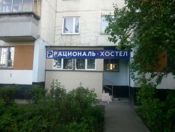 Хостел в Москве, м. Пятницкое шоссе в Москве фото 21