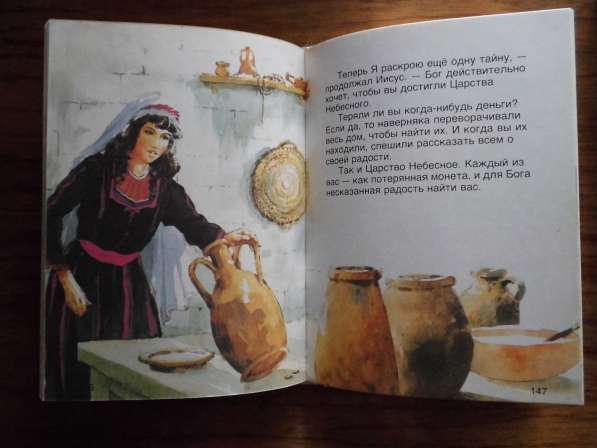 Детская библия в Чебаркуле фото 5