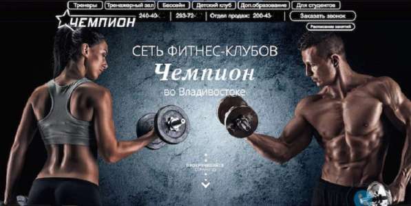 Разработка сайтов. Окупаемость от 3 дней в Владивостоке фото 3