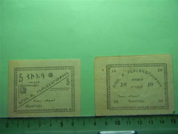 Банкнота. Самоуправление г. Еревана. 10 руб.,1920г, XF в 