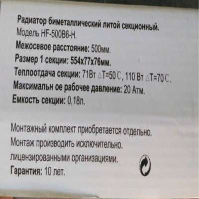Радиаторы биметаллические в Серпухове
