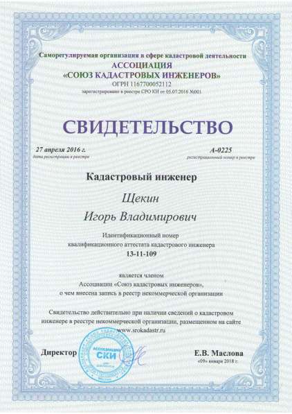 Вынос границ земельного участка, межевание,техплан,акт обсле в Саранске фото 10