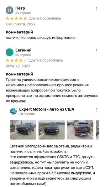 Expert Motors - Автомобили под Заказ, Уфа в Краснодаре фото 11