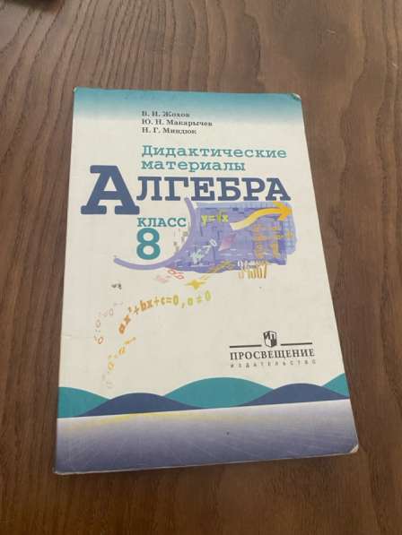Дидактические материалы