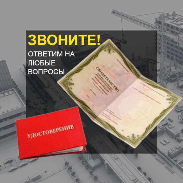 Удостоверения, корочки, обучение онлайн в Ижевске