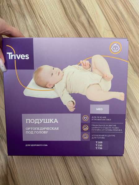 Подушка ортопедическая для детей