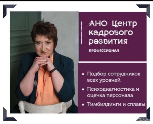 ПОДБОР ПЕРСОНАЛА. ОБУЧЕНИЕ в Казани