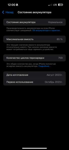 Айфон 15 про макс в Грозном