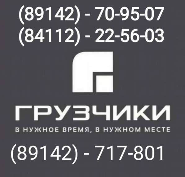 Грузчики в Якутске в Якутске фото 3