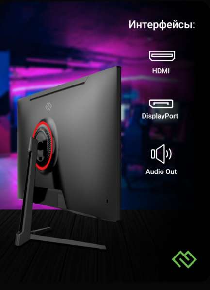 Новый монитор DIGMA 23.8” ИГРОВОЙ в Москве фото 12