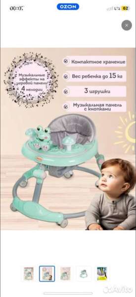 Ходунки в Хабаровске фото 4