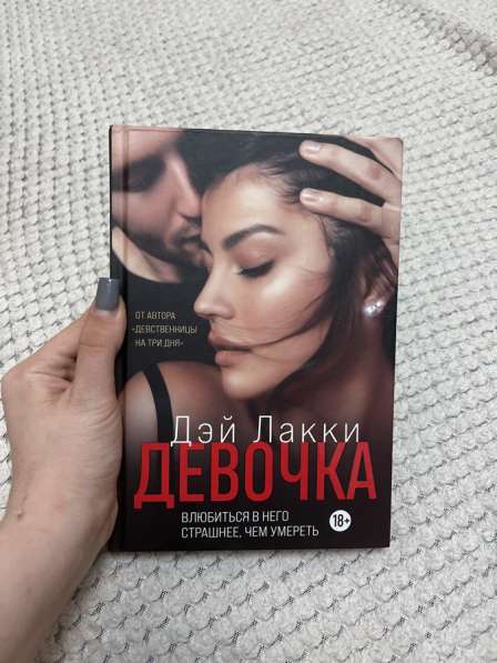 Книги young adult в Новокубанске