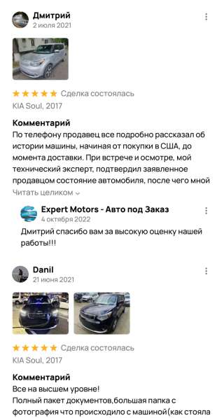 Expert Motors - Автомобили под Заказ, Саратов в Краснодаре фото 3