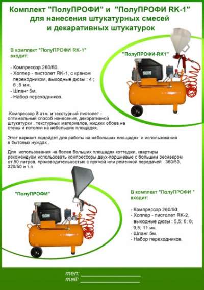 Текстурный Хоппер-пистолет в Уфе фото 6