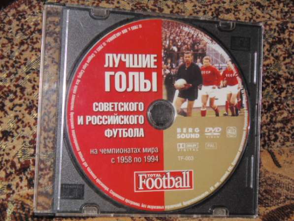 DVD-ФУТБОЛ в Нижнем Новгороде фото 9