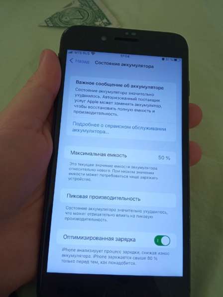 IPhone 7 plus в Екатеринбурге