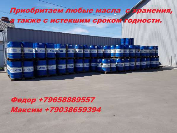 Моторное Масло в Липецке